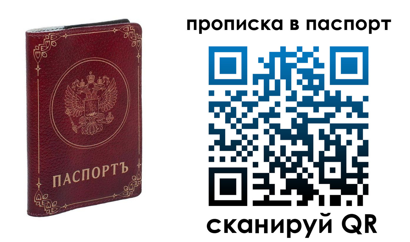 временная регистрация гарантия в Ишимбае