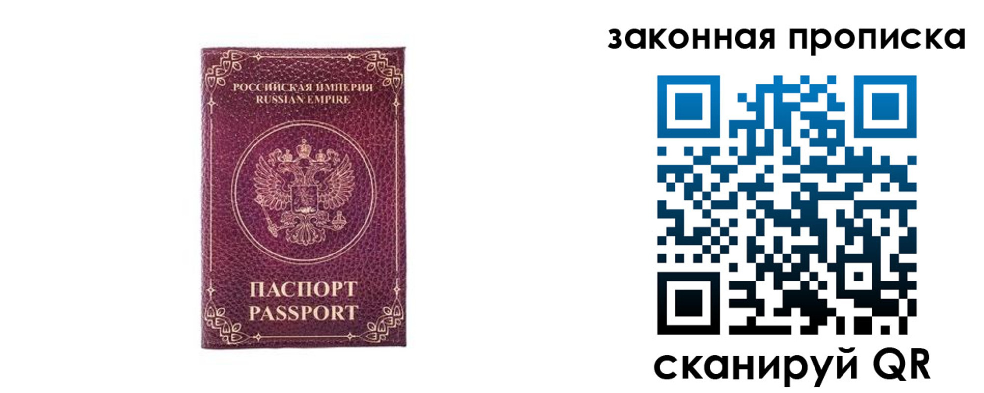 купить прописку в Ишимбае