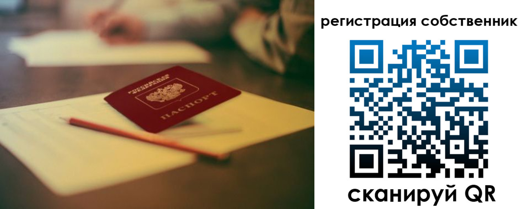 прописка регистрация в Ишимбае