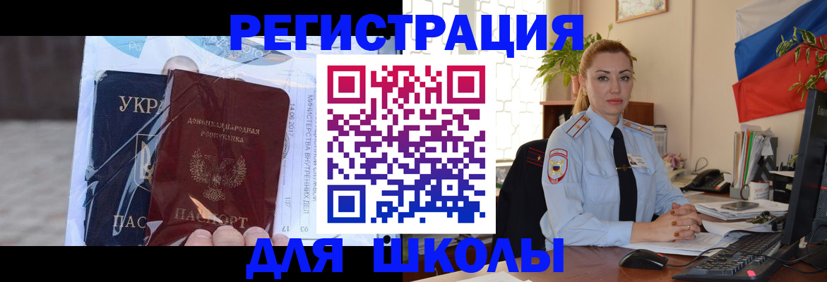 временная регистрация надежно в Ишимбае