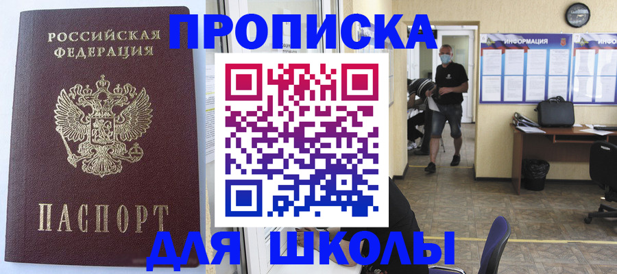 временная регистрация поиск в Ишимбае