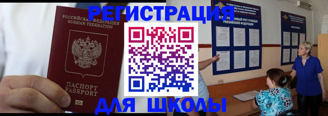прописка для кредита в Ишимбае