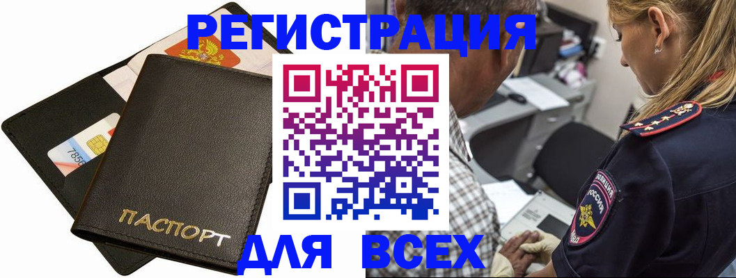 где прописаться в Ишимбае