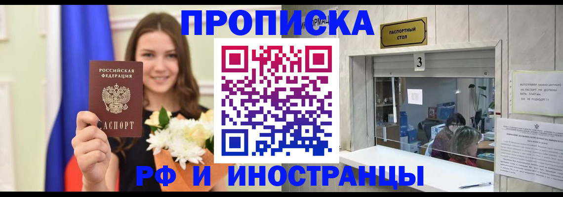 пропишу в квартире в Ишимбае