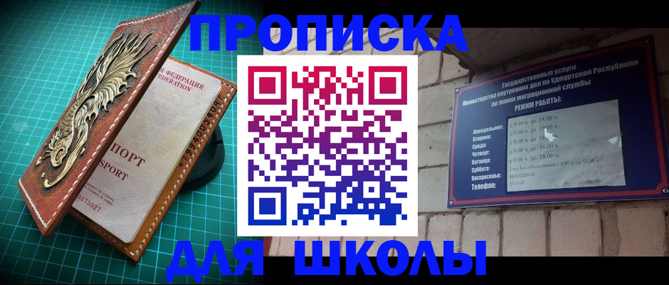 временная регистрация законно в Ишимбае
