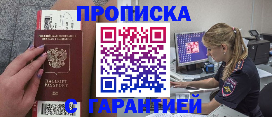 временная регистрация для школы в Ишимбае