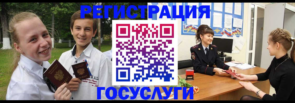 временная регистрация законно в Ишимбае