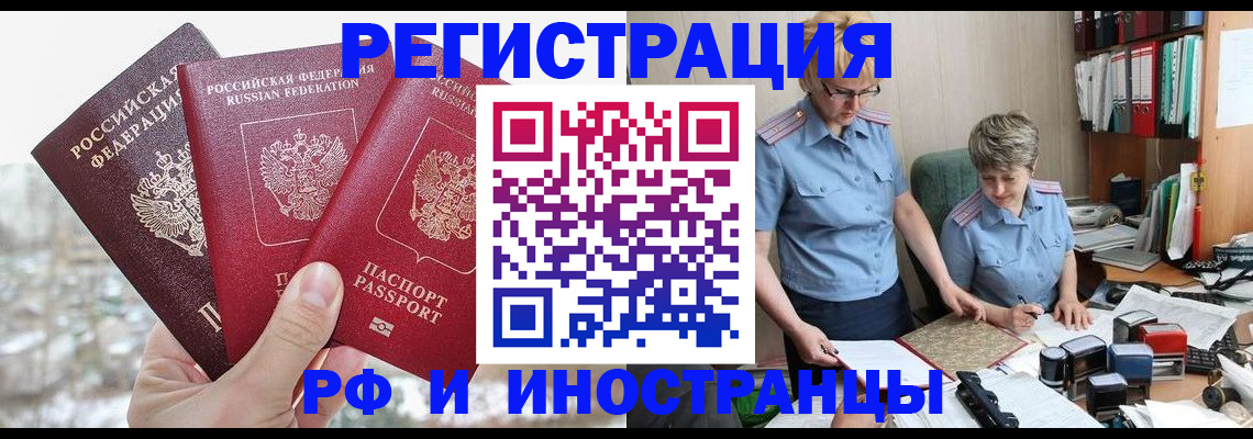 временная регистрация гарантия в Ишимбае