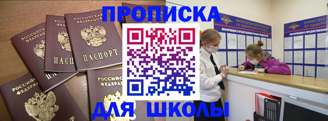 прописка поиск в Ишимбае