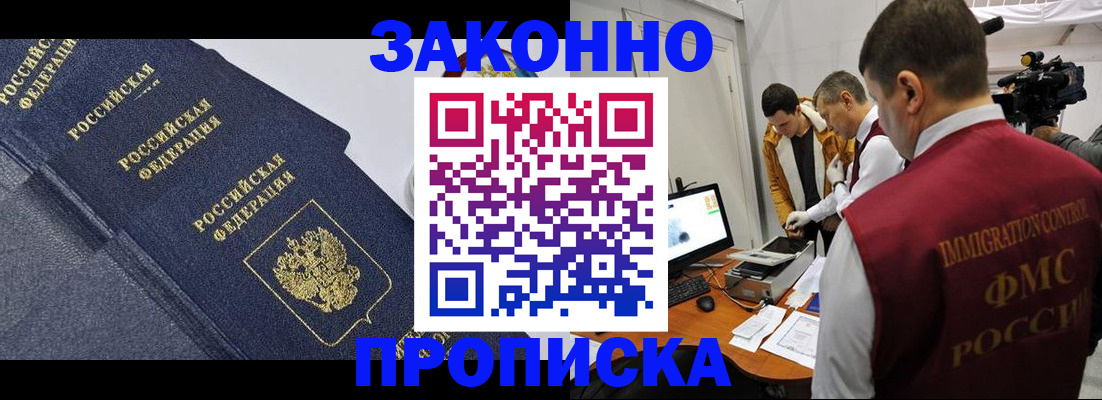 прописка для кредита в Ишимбае